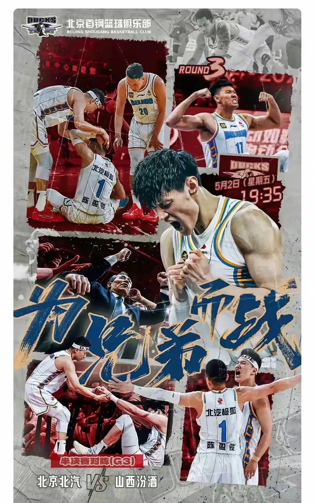 关于赛地聚焦——NBA季后赛集结日热度飙升，山东泰山门线救险，媒体盛赞，临场指挥获称赞的信息-开元棋牌
